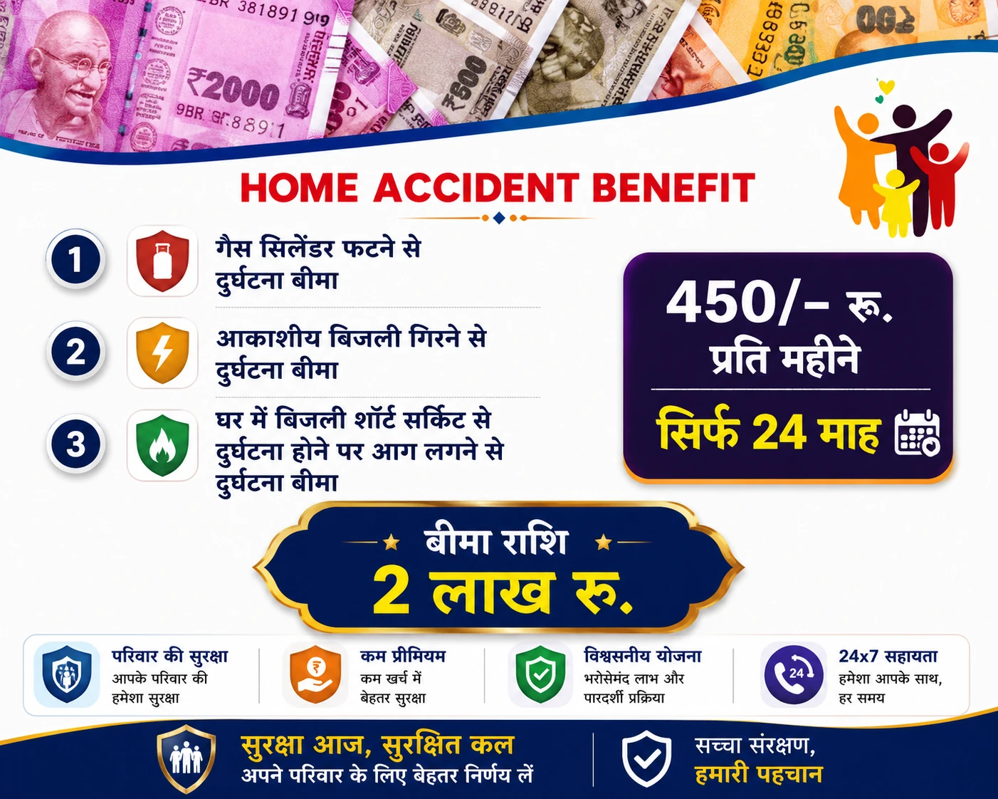 एजेंट कमीशन योजना