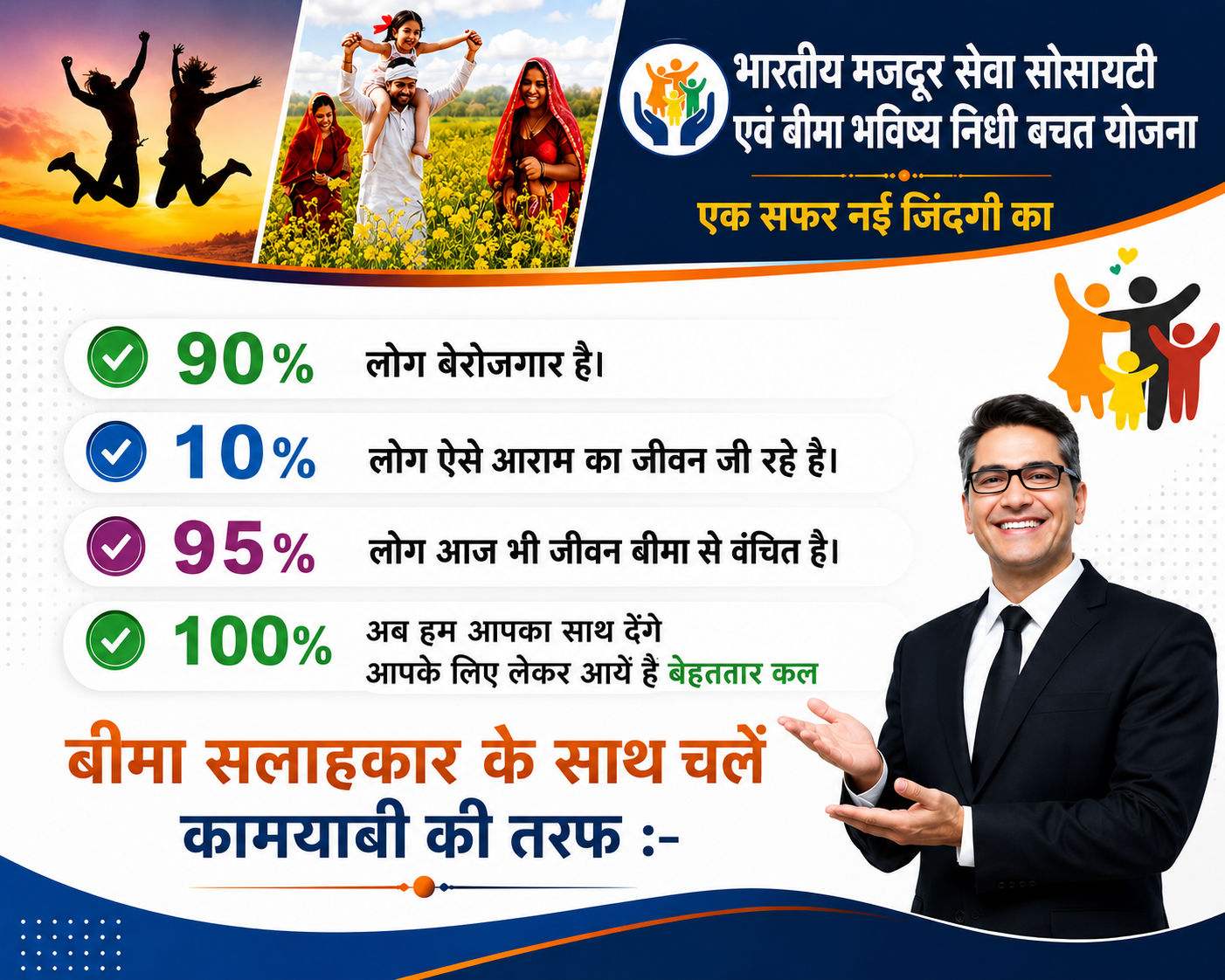 घरेलू दुर्घटना लाभ