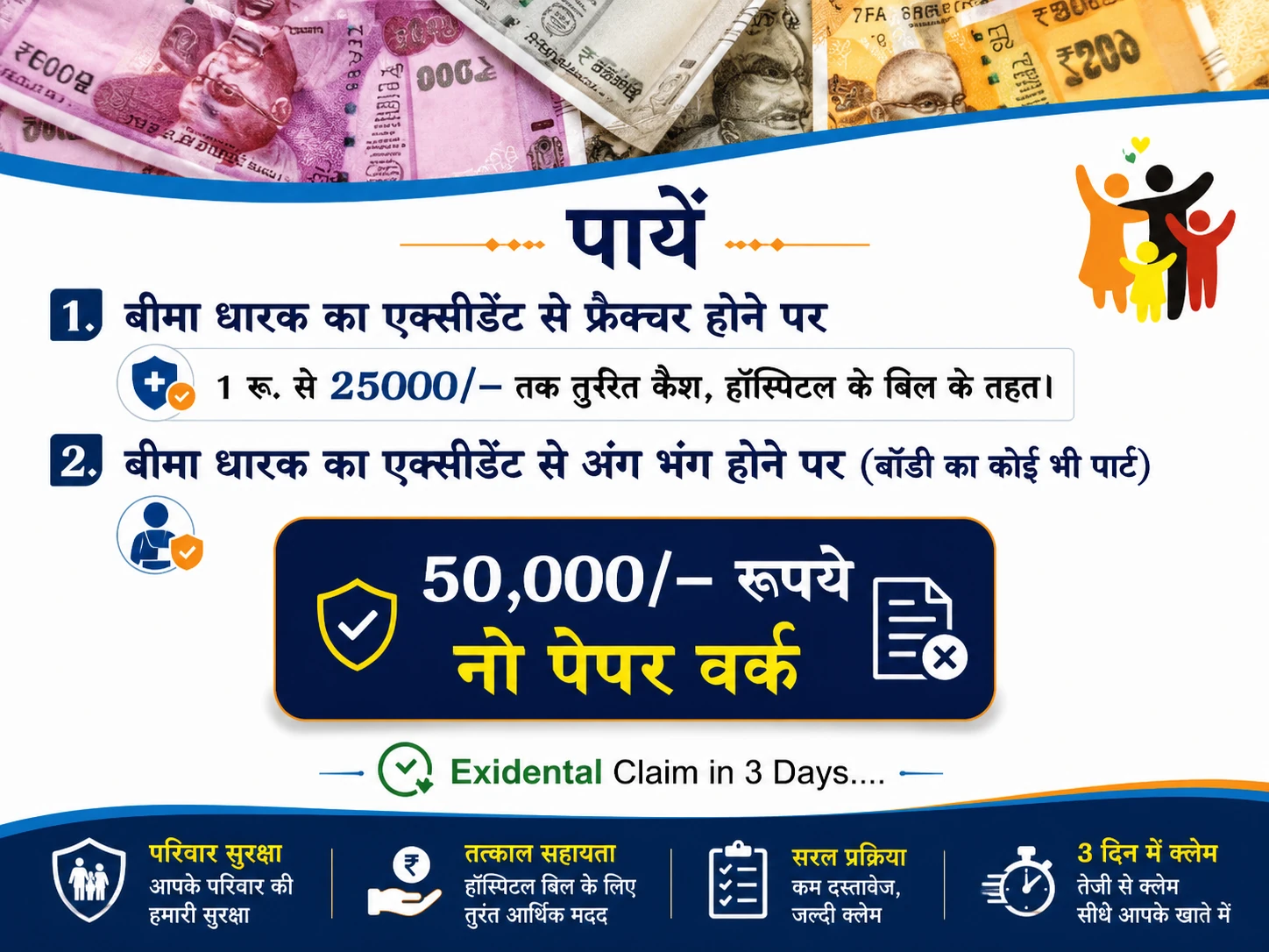 आय योजना